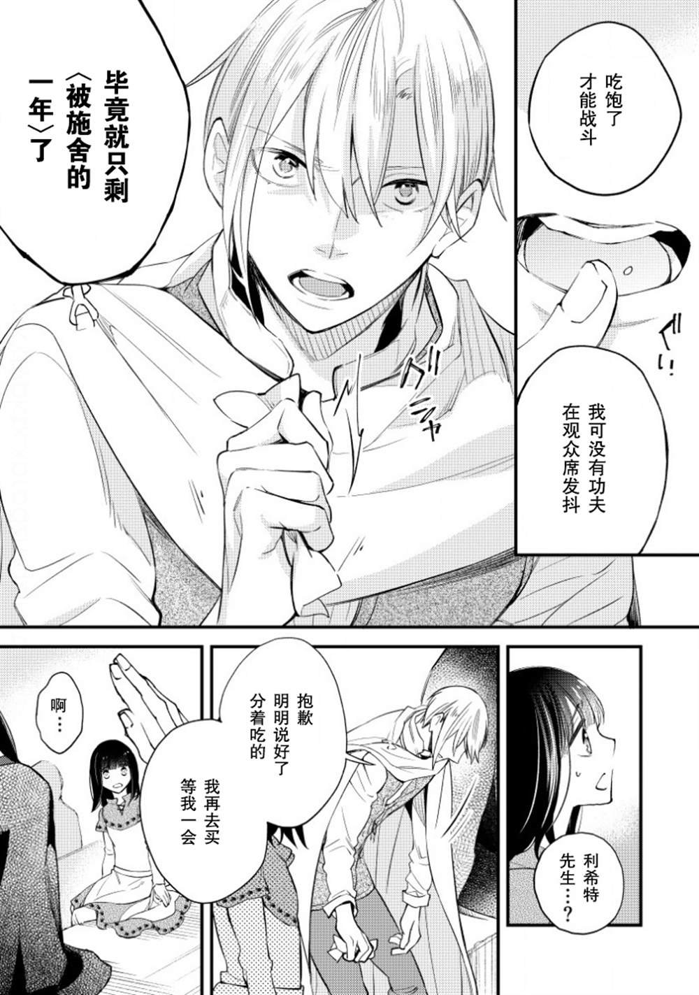 第7话