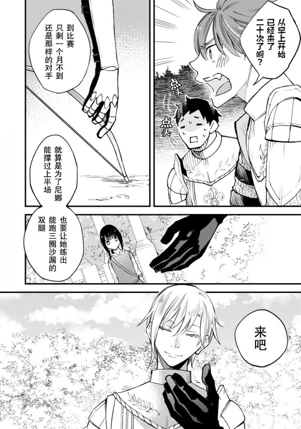 第8话
