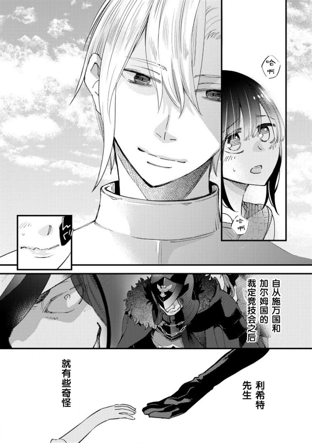 第8话