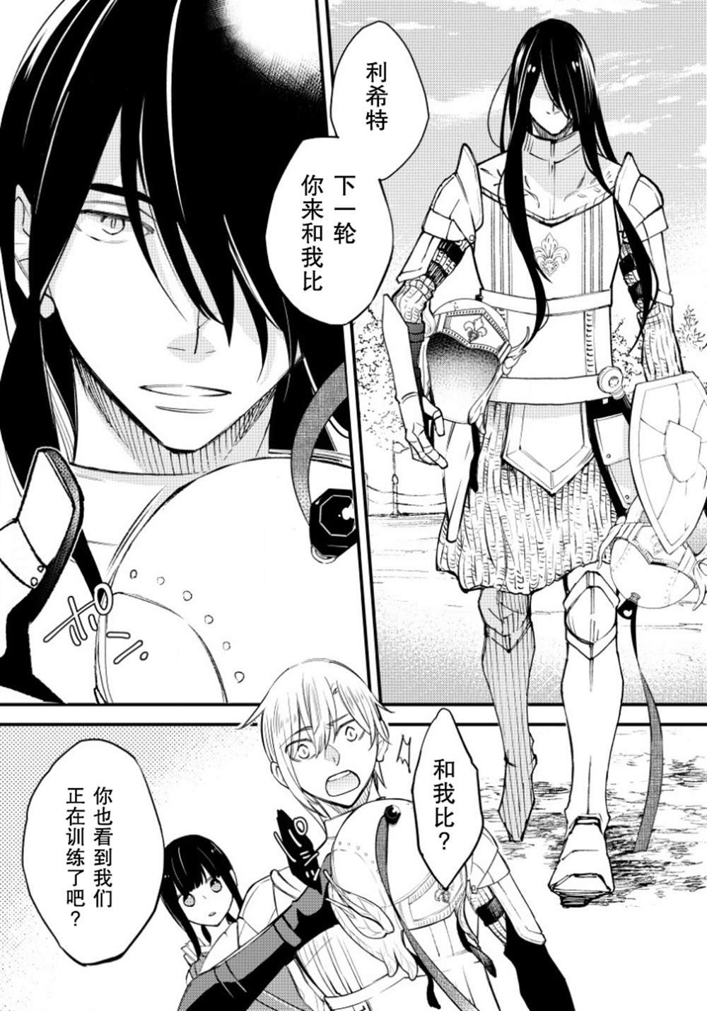 第8话