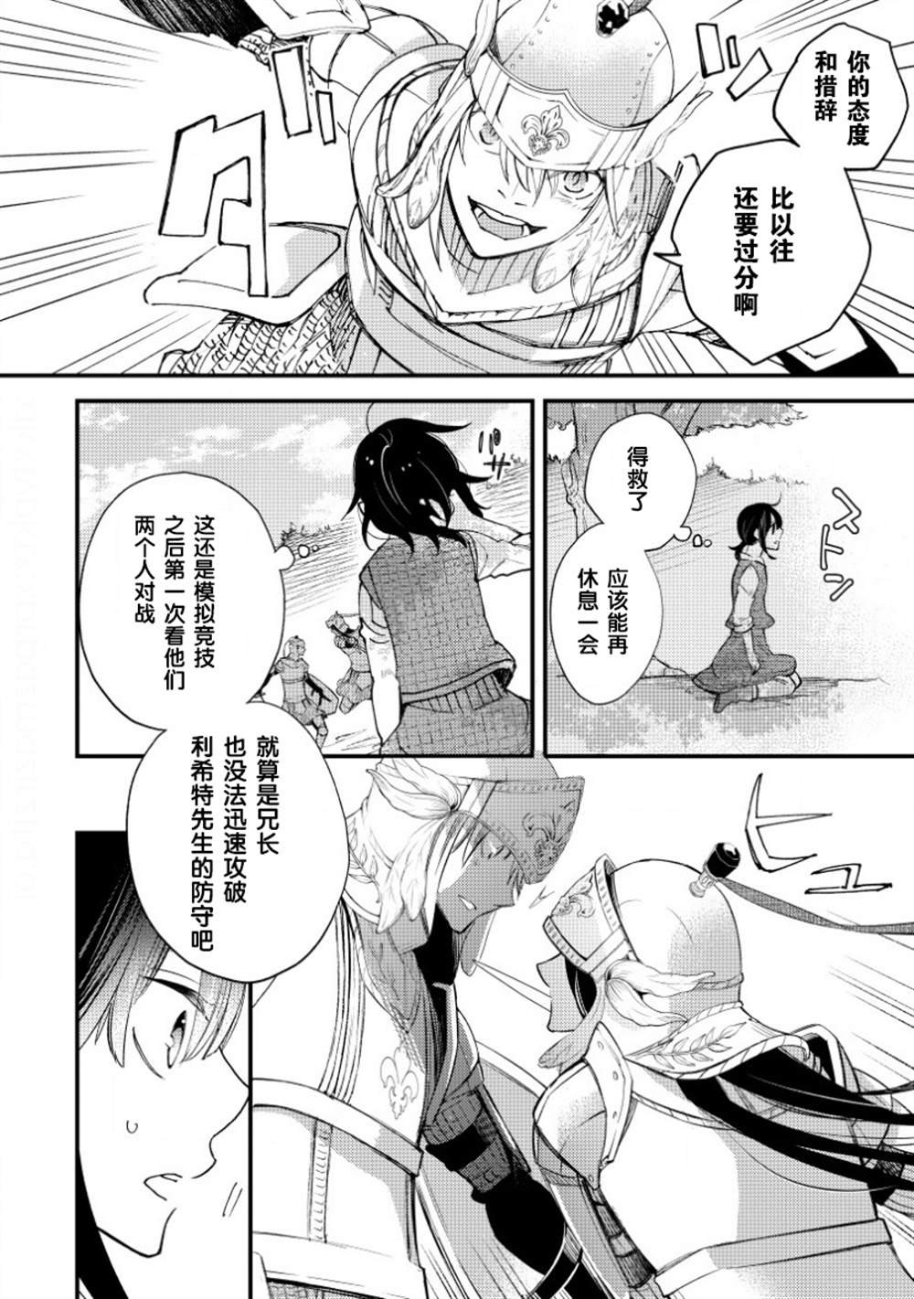 第8话