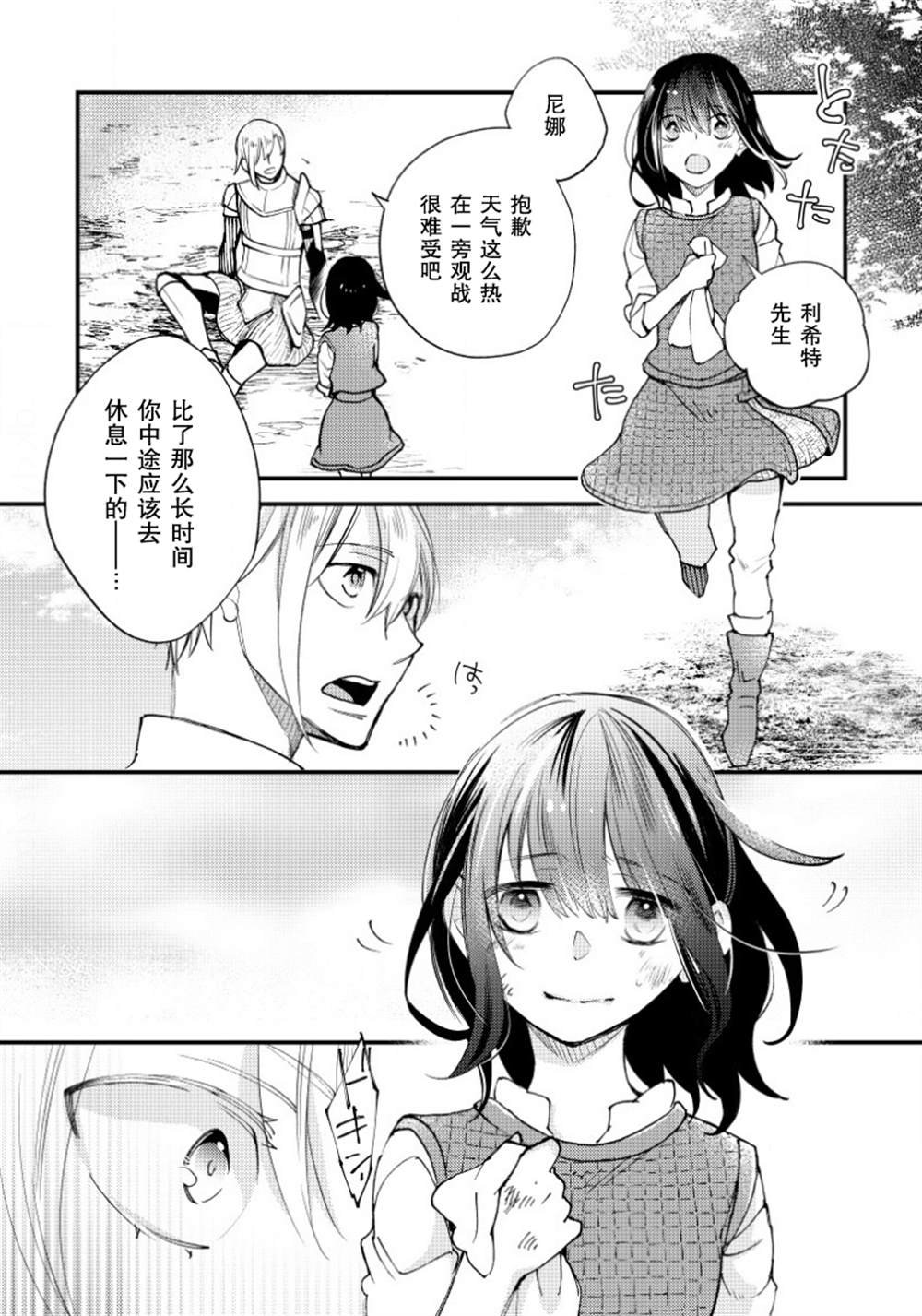 第8话