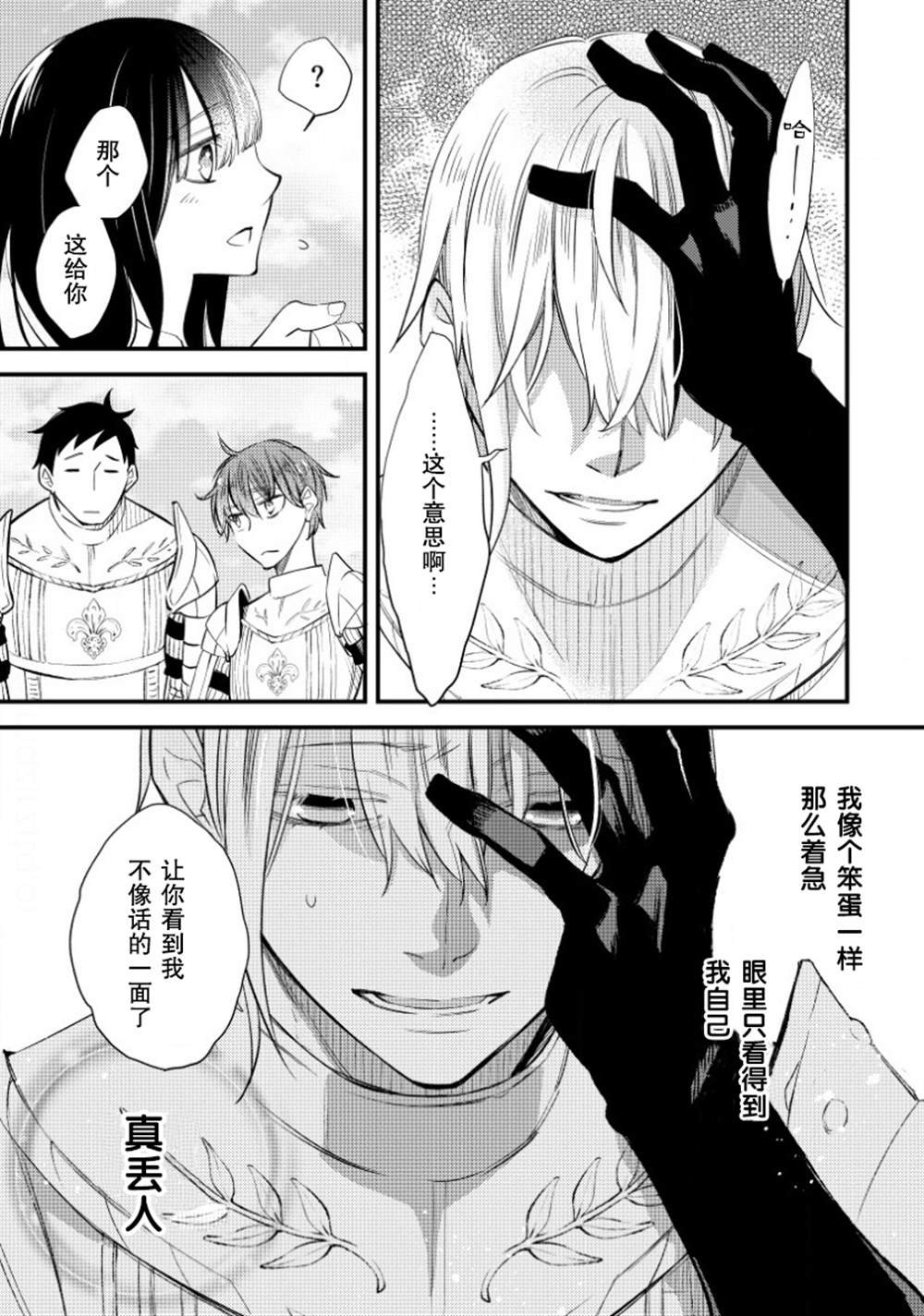 第8话