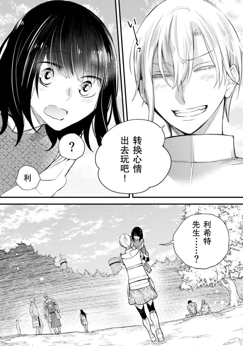 第8话