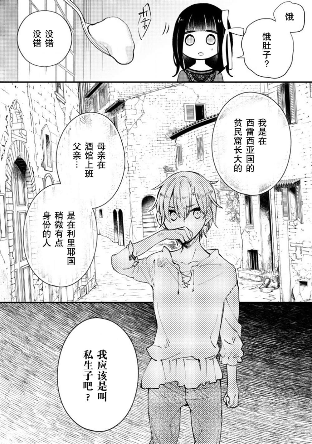 第9话