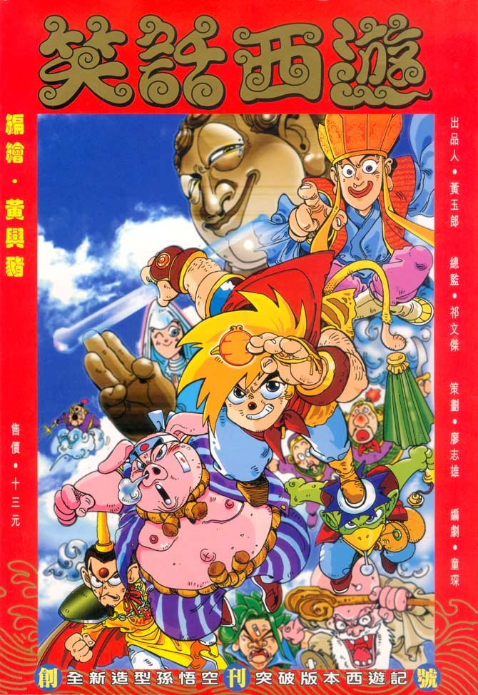 第1话