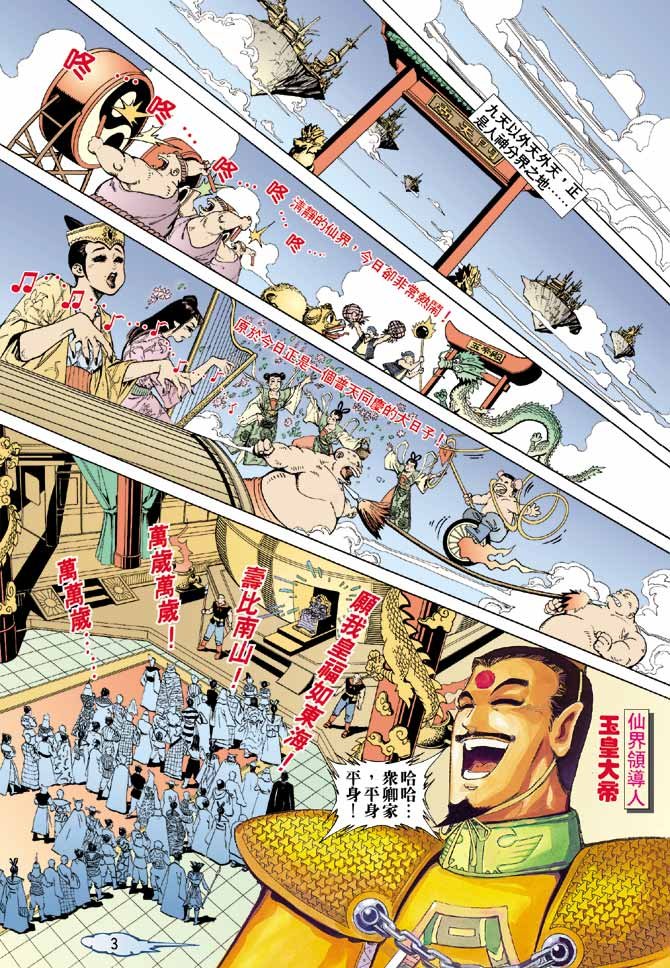第1话