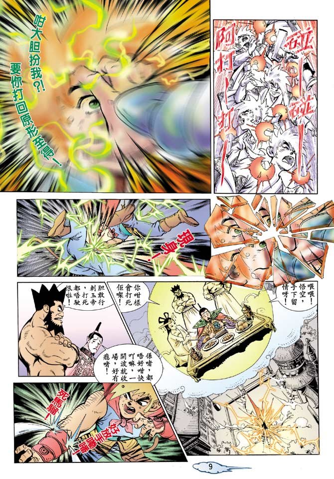 第1话