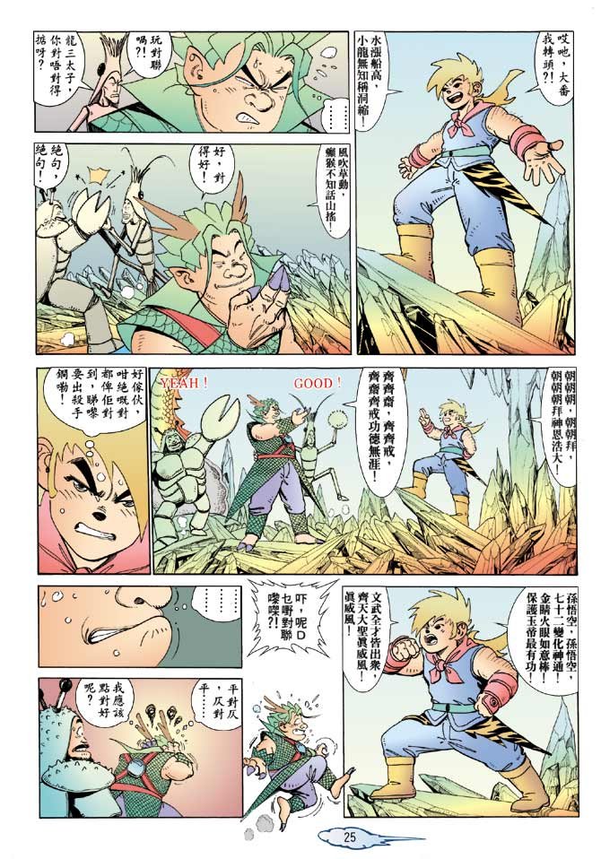 第1话