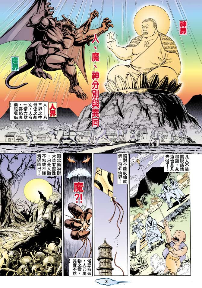 第2话