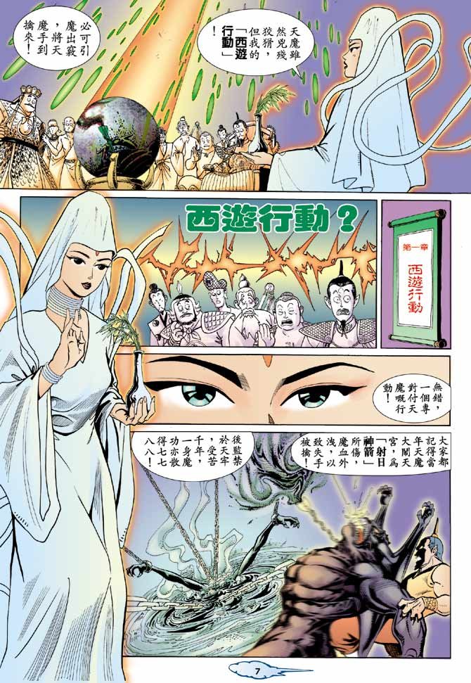 第2话