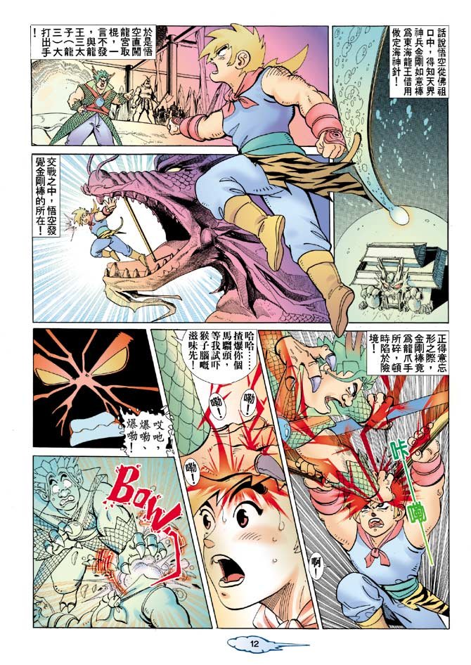 第2话