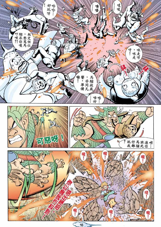 第2话