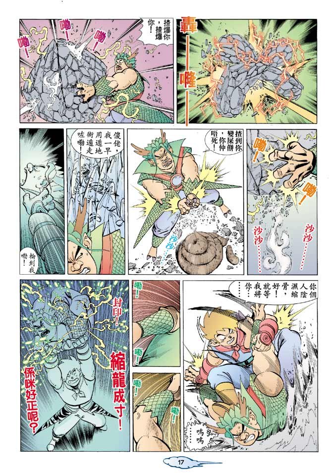 第2话