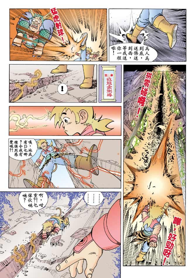 第2话