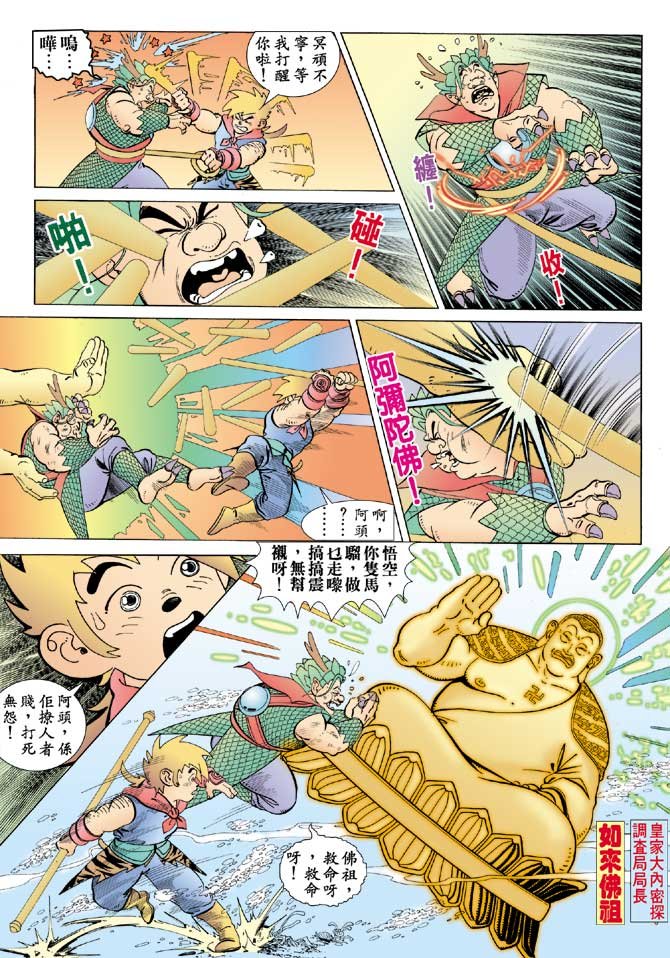 第2话