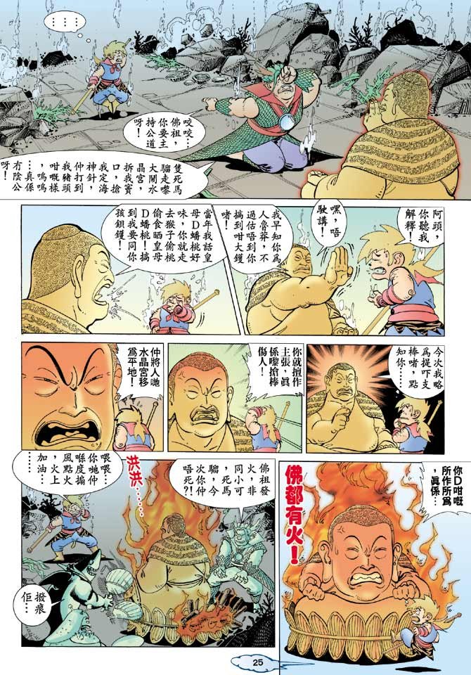 第2话