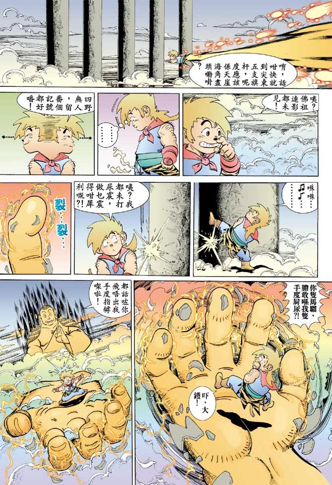 第2话