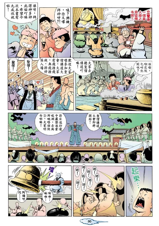 第2话