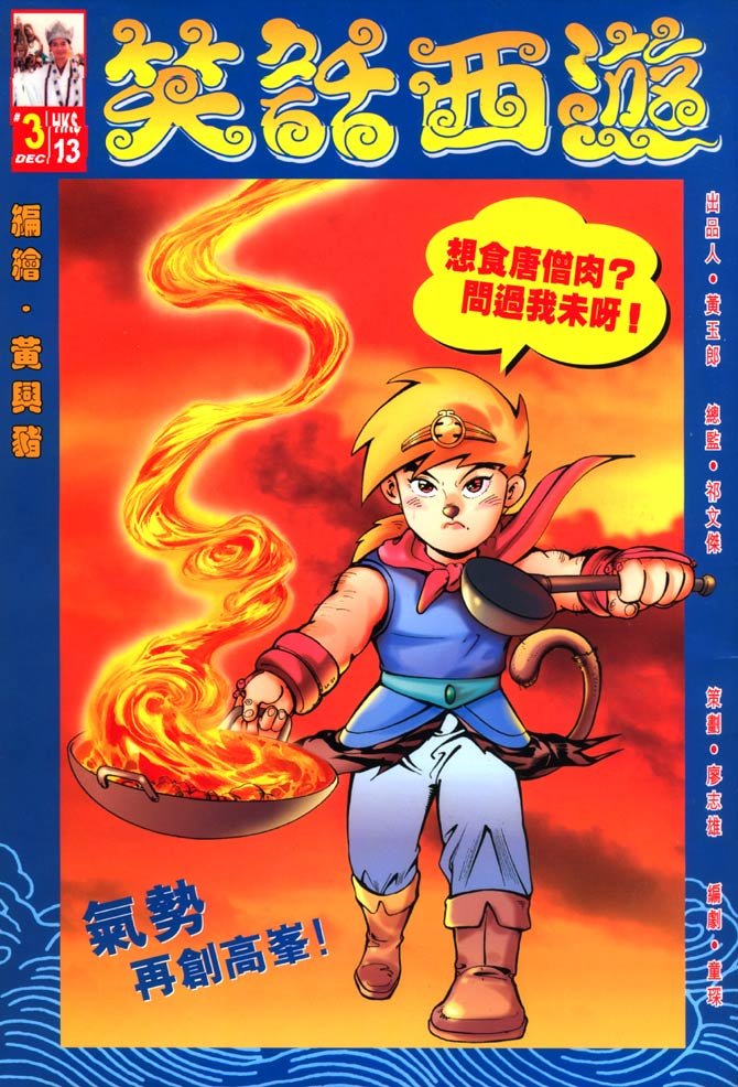 第3话