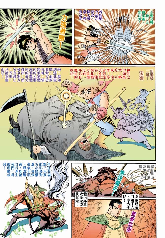 第3话
