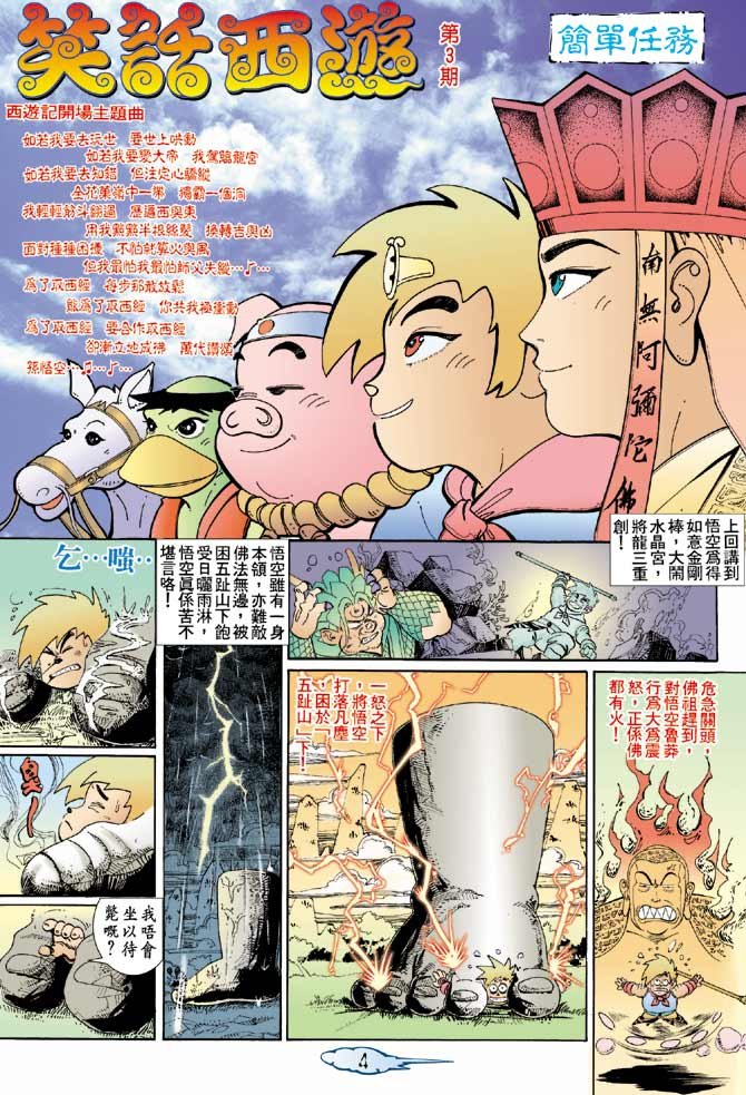 第3话