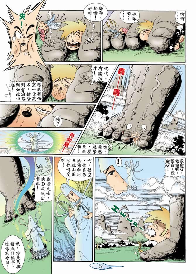 第3话