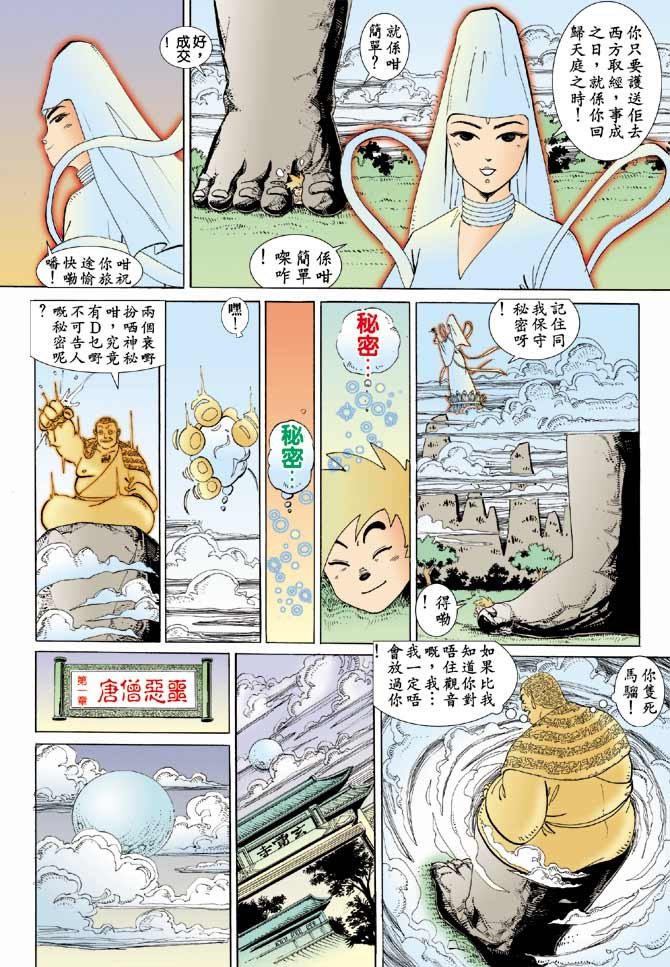 第3话