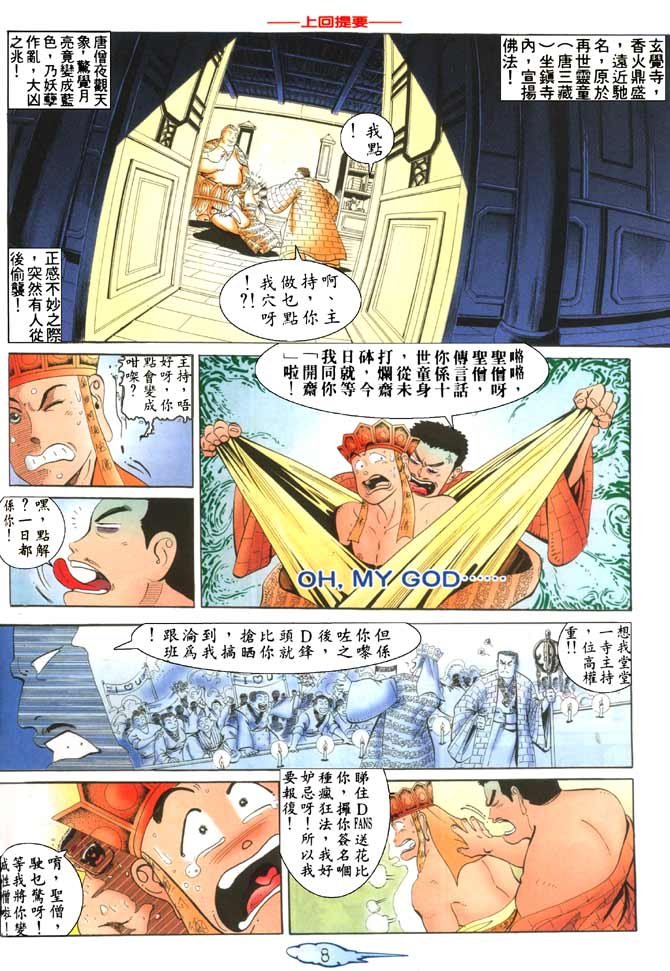 第3话