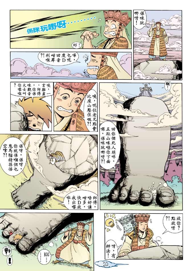 第3话