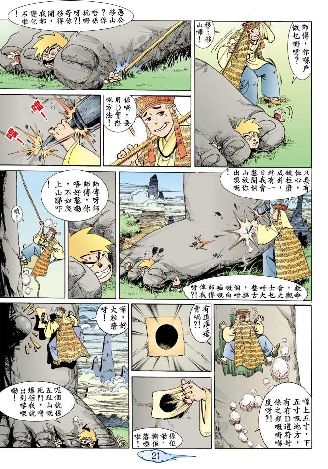 第3话