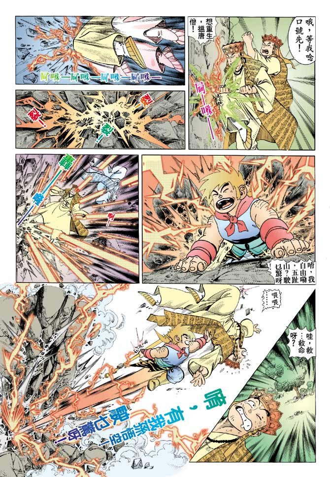 第3话