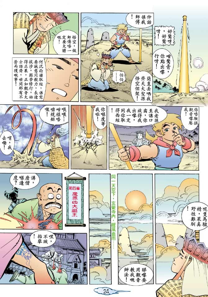 第3话