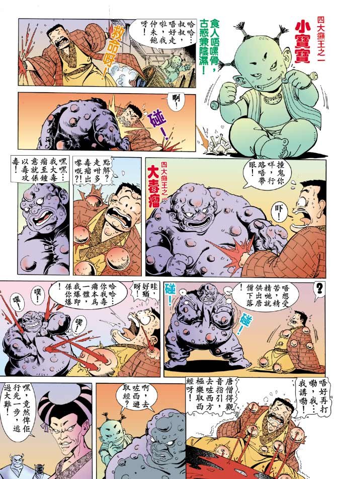 第3话
