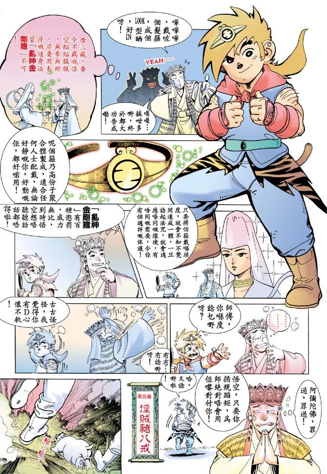 第3话