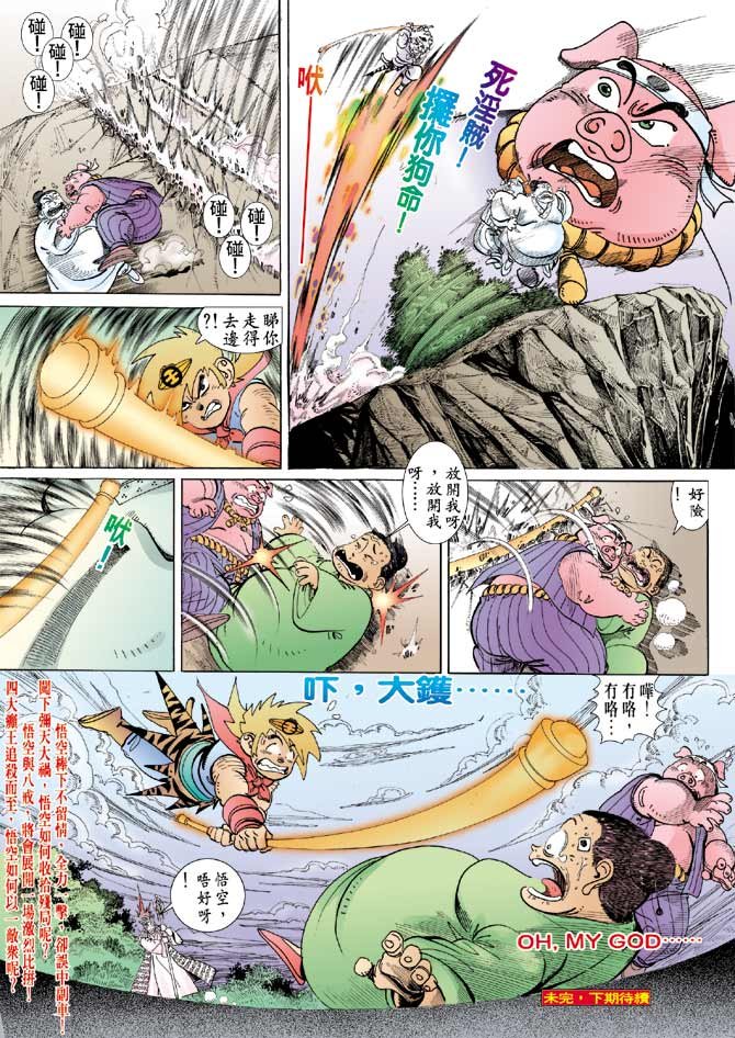 第3话