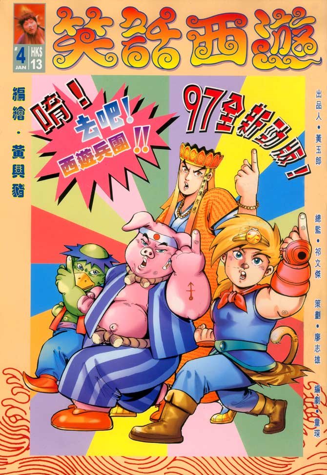 第4话