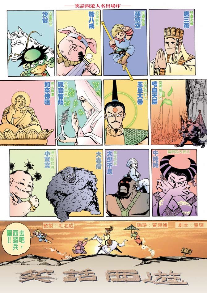 第4话