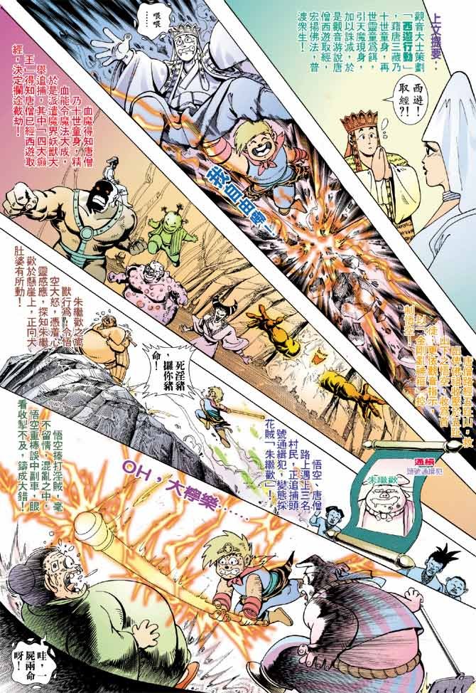 第4话