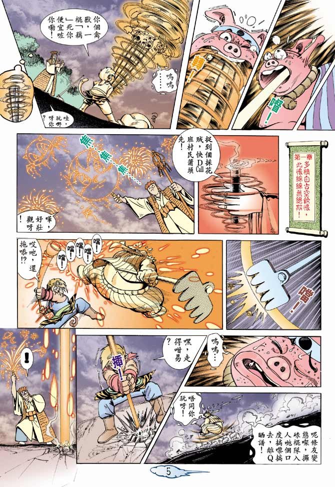 第4话