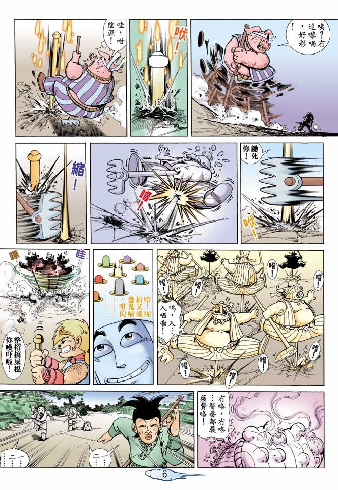第4话