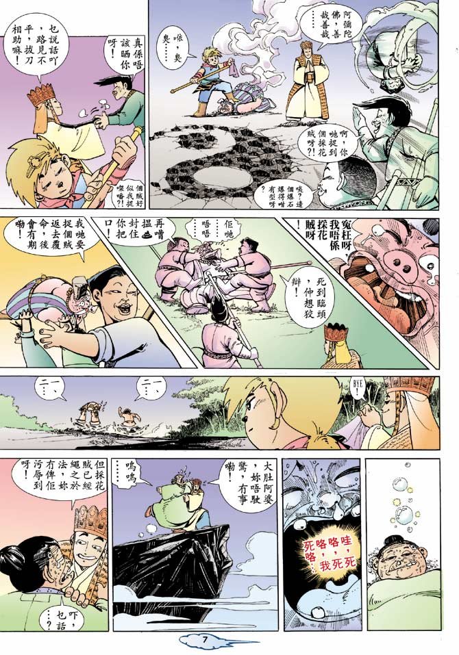 第4话