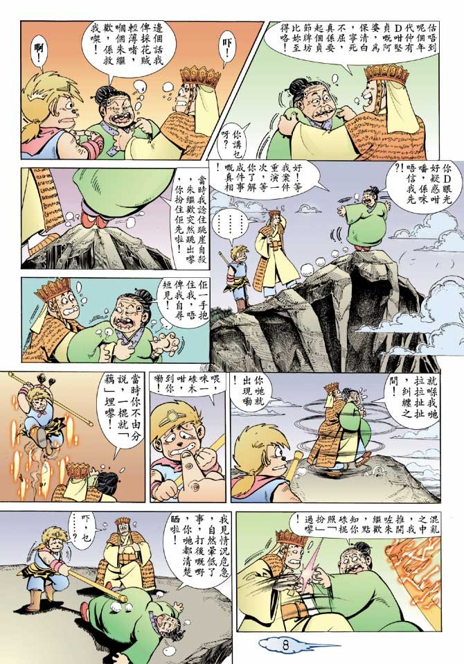 第4话