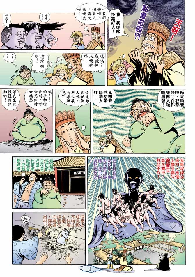 第4话