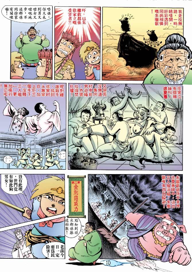 第4话