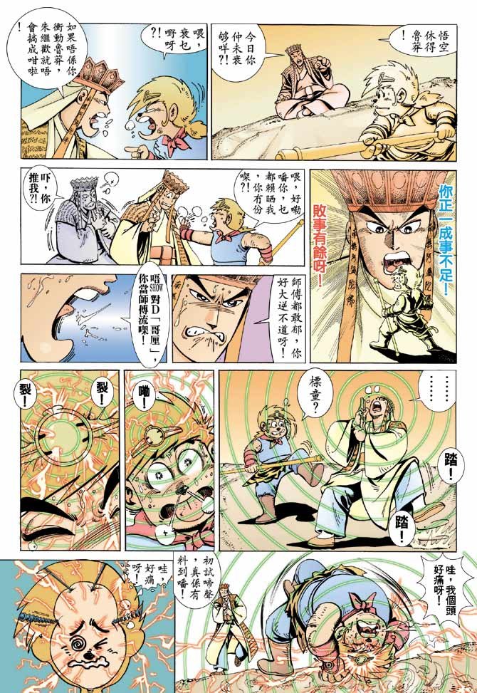 第4话