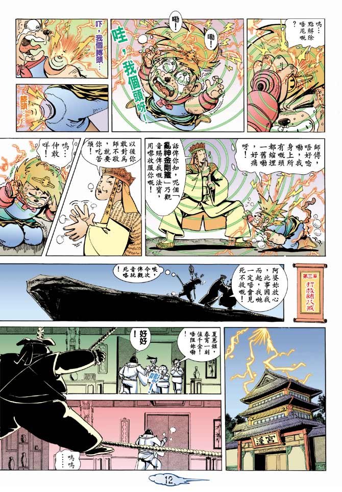 第4话