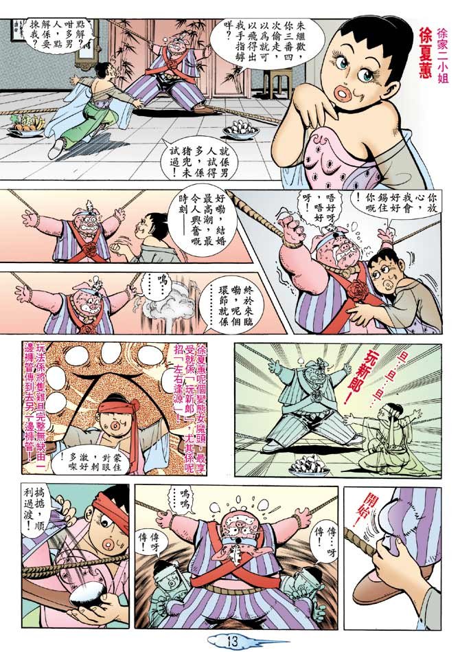 第4话