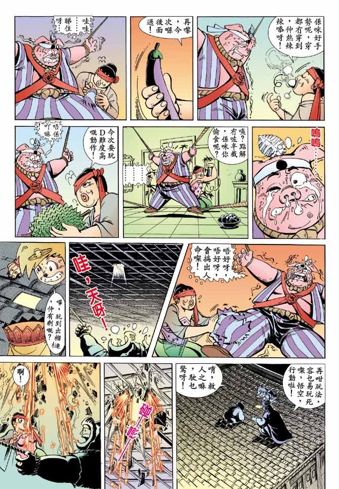 第4话