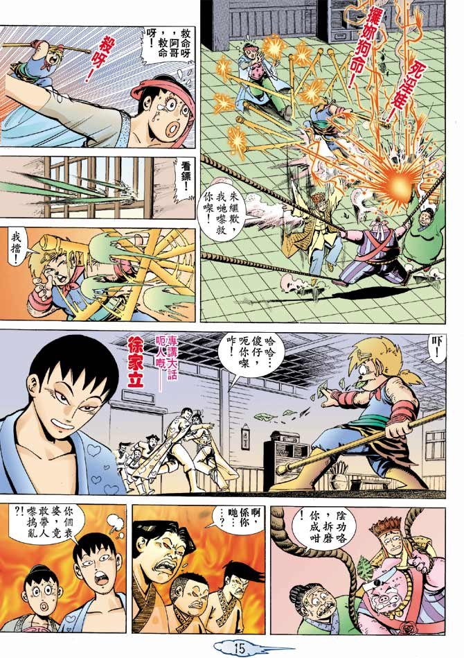 第4话